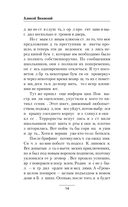 Группа крови на плече. Кодекс спецназовца — фото, картинка — 14