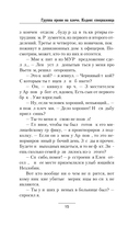 Группа крови на плече. Кодекс спецназовца — фото, картинка — 15