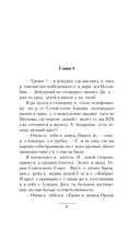 Группа крови на плече. Кодекс спецназовца — фото, картинка — 5