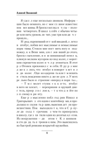 Группа крови на плече. Кодекс спецназовца — фото, картинка — 6