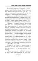 Группа крови на плече. Кодекс спецназовца — фото, картинка — 7