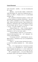 Группа крови на плече. Кодекс спецназовца — фото, картинка — 8