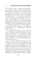 Группа крови на плече. Кодекс спецназовца — фото, картинка — 9