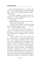 Группа крови на плече. Кодекс спецназовца — фото, картинка — 10