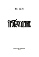 Пробуждение — фото, картинка — 2