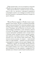 Пробуждение — фото, картинка — 12