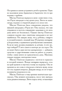 Пробуждение — фото, картинка — 13