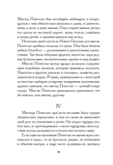 Пробуждение — фото, картинка — 16