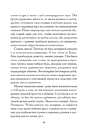 Пробуждение — фото, картинка — 17