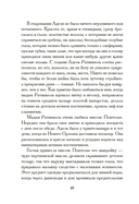 Пробуждение — фото, картинка — 18