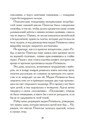 Пробуждение — фото, картинка — 19