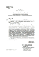 Пробуждение — фото, картинка — 3