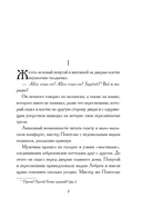 Пробуждение — фото, картинка — 5