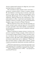 Пробуждение — фото, картинка — 6