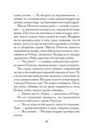 Пробуждение — фото, картинка — 8