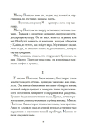 Пробуждение — фото, картинка — 9