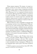 Пробуждение — фото, картинка — 10