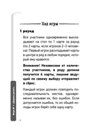 Держи ритм! Нейропсихологическая игра для детей. Развиваем внимание, координацию, речь и моторику — фото, картинка — 3