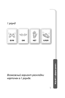 Держи ритм! Нейропсихологическая игра для детей. Развиваем внимание, координацию, речь и моторику — фото, картинка — 4
