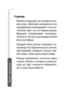 Держи ритм! Нейропсихологическая игра для детей. Развиваем внимание, координацию, речь и моторику — фото, картинка — 5