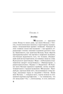 Знак истинного пути — фото, картинка — 4