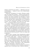 Знак истинного пути — фото, картинка — 5