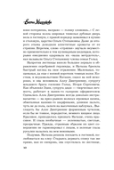 Знак истинного пути — фото, картинка — 6