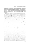 Знак истинного пути — фото, картинка — 7