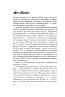 Знак истинного пути — фото, картинка — 8