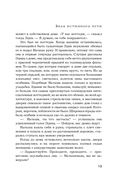 Знак истинного пути — фото, картинка — 9