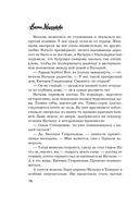 Знак истинного пути — фото, картинка — 10