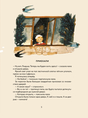 Лидочка. Перрон встреч и прощаний — фото, картинка — 4