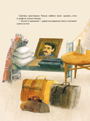 Лидочка. Перрон встреч и прощаний — фото, картинка — 5