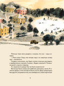 Лидочка. Перрон встреч и прощаний — фото, картинка — 8