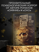 Девочка, которая любила Тома Гордона — фото, картинка — 8