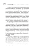 Девочка, которая любила Тома Гордона — фото, картинка — 18