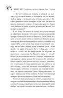 Девочка, которая любила Тома Гордона — фото, картинка — 20