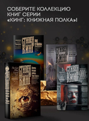 Девочка, которая любила Тома Гордона — фото, картинка — 10