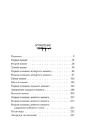 Девочка, которая любила Тома Гордона — фото, картинка — 11