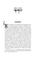 Девочка, которая любила Тома Гордона — фото, картинка — 13