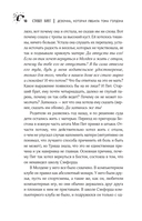 Девочка, которая любила Тома Гордона — фото, картинка — 14