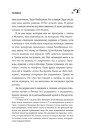 Девочка, которая любила Тома Гордона — фото, картинка — 15