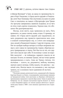 Девочка, которая любила Тома Гордона — фото, картинка — 16