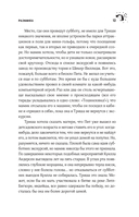 Девочка, которая любила Тома Гордона — фото, картинка — 17