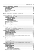 UX-презентация. Как представить дизайн убедительно — фото, картинка — 3