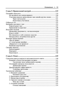 UX-презентация. Как представить дизайн убедительно — фото, картинка — 5