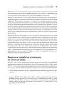 Hypothesis-Driven Development. Продуктовые гипотезы в разработке — фото, картинка — 11