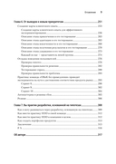 Hypothesis-Driven Development. Продуктовые гипотезы в разработке — фото, картинка — 5