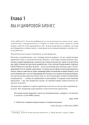 Hypothesis-Driven Development. Продуктовые гипотезы в разработке — фото, картинка — 6