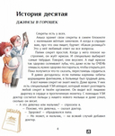 Большая маленькая девочка. История 11. Джинсы в горошек — фото, картинка — 1